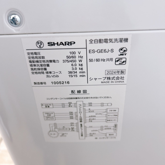 シャープ ES-GE6J-S 一人暮らし単身用洗濯機 6.0kg CK012915