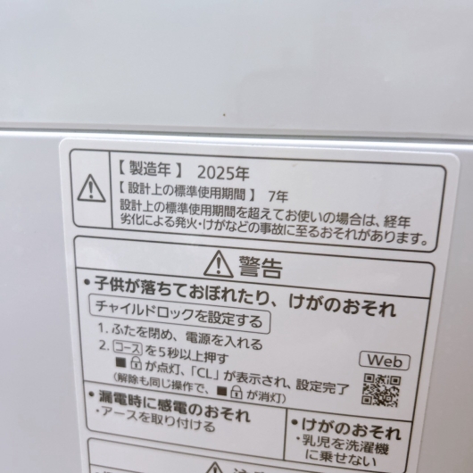 パナソニック NA-F5B3 洗濯機 5.0kg EM7AVSX