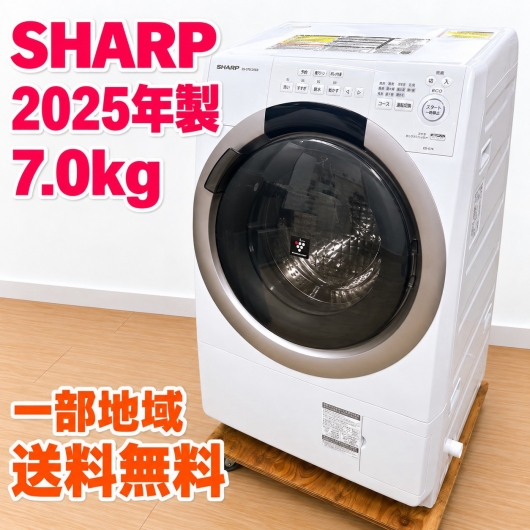 全国送料無料　お引っ越し、ファミリー、買い換え　SHARP　電気洗濯乾燥機 シャープ ES-S7K-CR ドラム式洗濯乾燥機 7.0kg TK1444｜中古家電専門店