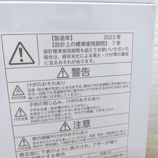 トウシバ AW-5GA2 一人暮らし単身用洗濯機 5.0kg MKT0212202