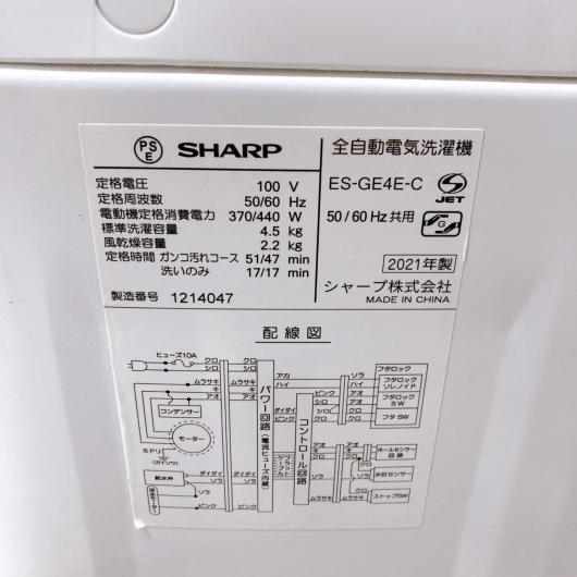 シャープ ES-GE4E-C 一人暮らし単身用洗濯機 4.5kg 法TF56120192