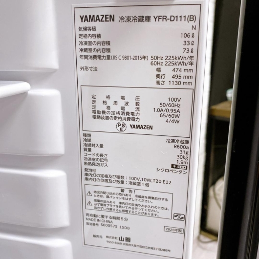 ヤマゼン YFR-D111（B） 冷蔵庫 106L TK1810