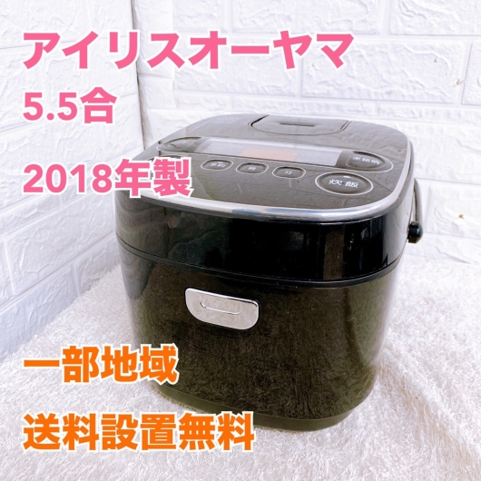 アイリスオーヤマ RC-MA50AZ-B 一人暮らし単身用炊飯器 5.5合炊き OE10112
