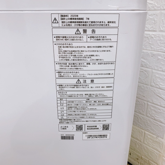 アクア AQW-S5RBK 一人暮らし単身用洗濯機 5.0kg CK122311