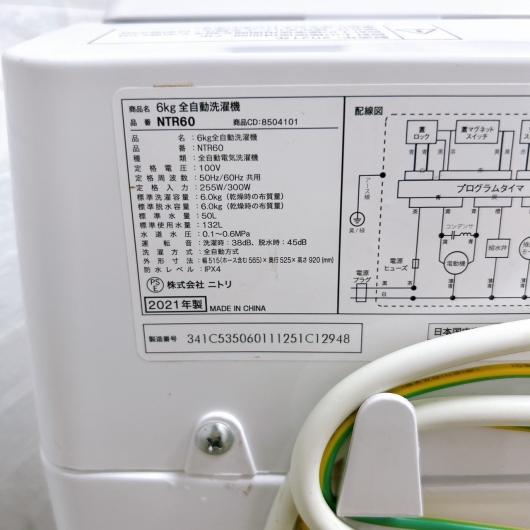 ニトリ NTR60 2021年製 6.0kg 洗濯機 美品【全国発送対応】