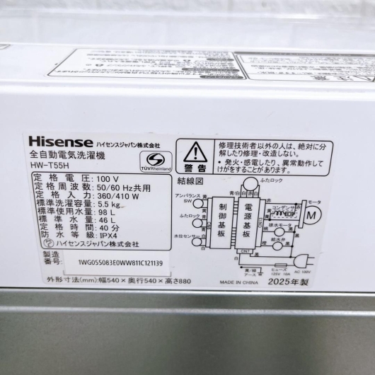 ハイセンス 5.5kg 洗濯機 一人暮らし 小型 JB1132