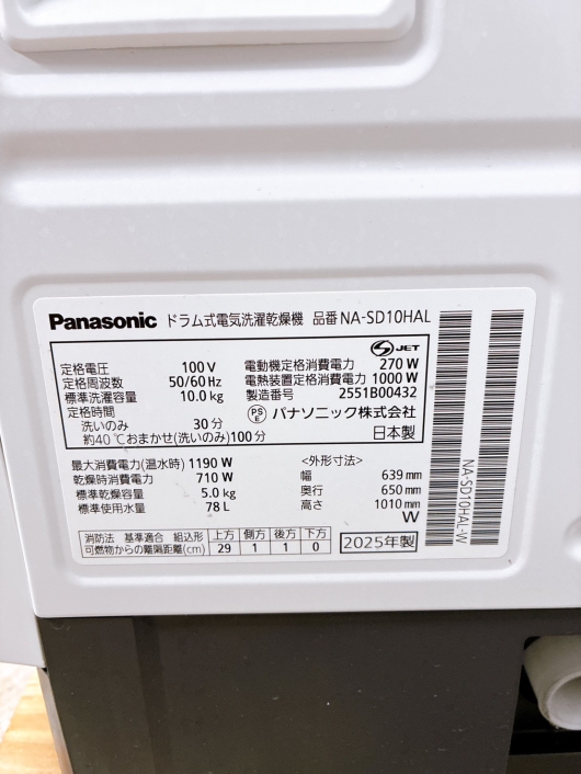 パナソニック NA-SD10HAL 一人暮らし単身用洗濯機 10.0kg B011414