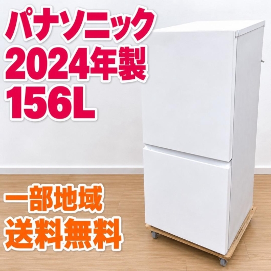 パナソニック 156L 冷蔵庫 一人暮らし 小型 JB1190