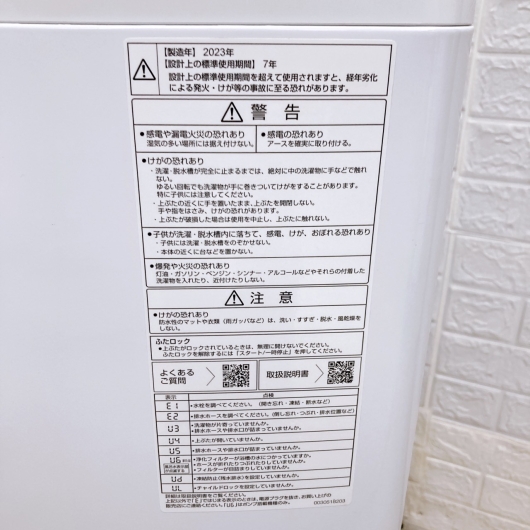アクア 6.0kg 洗濯機 一人暮らし 小型 T08063