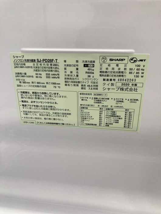 シャープ SJ-PD28F-T 一人暮らし単身用冷蔵庫 280L OE12065