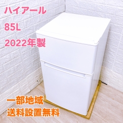 ハイアール BR-85A 一人暮らし単身用冷蔵庫 85L K09156