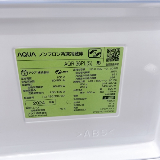 アクア AQR-36PL(S) 一人暮らし単身用冷蔵庫 355L K1010520