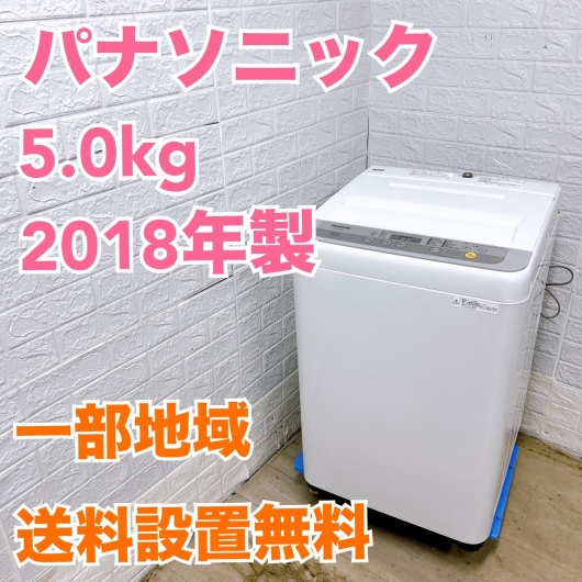 パナソニック 5.0kg 洗濯機 一人暮らし 小型 MKT07144