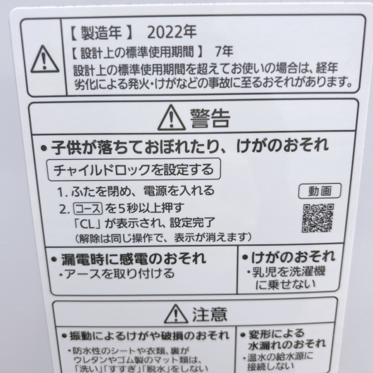 パナソニック NA-F60B15 一人暮らし単身用洗濯機 6.0kg CK02097