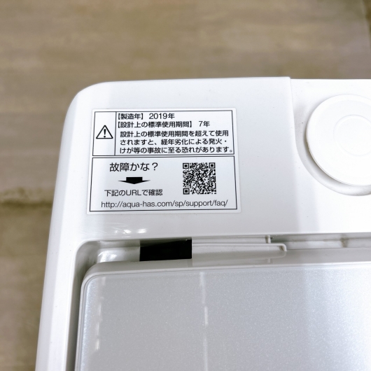 アクア AQW-GV80H(W) 2019年製 8.0kg 洗濯機 美品【全国発送対応】