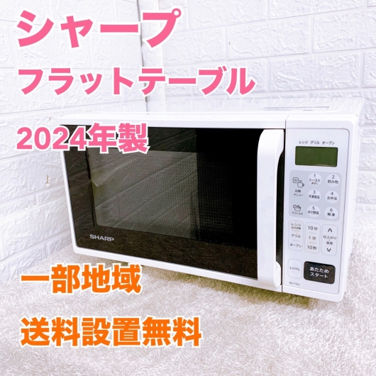 シャープ RE-F163-W 一人暮らし単身用電子レンジフラット MKT10092
