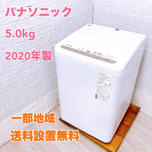 パナソニック NA-F50BE13J 一人暮らし単身用洗濯機 5.0kg K09081