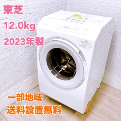 トウシバ TW-127XM2 一人暮らし単身用洗濯機 12.0kg MKT09162