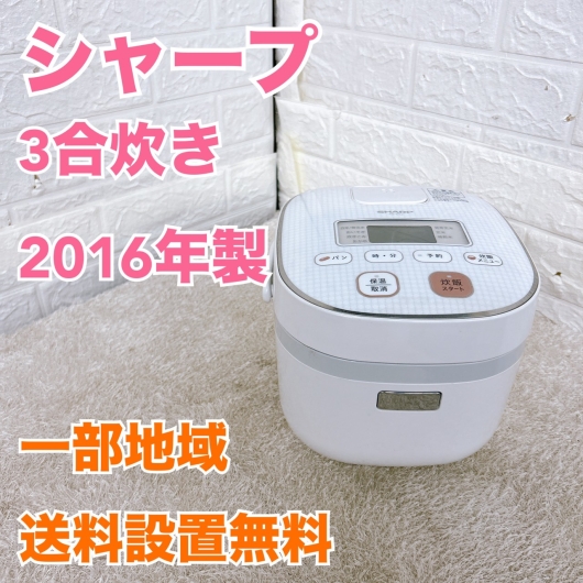 シャープ KS-C5J-W 一人暮らし単身用炊飯器 ３合炊き MKT10102