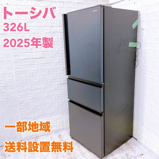 トーシバ GR-W33SC(KZ) 大型冷蔵庫 326L TK749