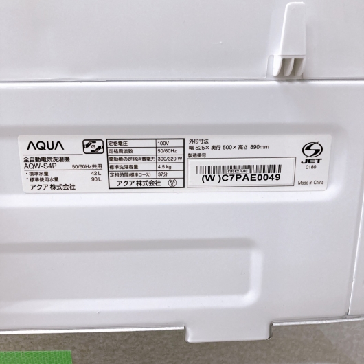 アクア AQW-S4P(W)  一人暮らし単身用洗濯機 4.5kg K10131