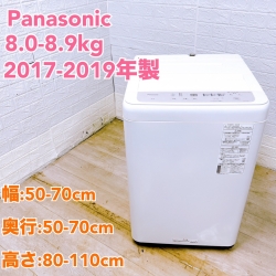 【全国発送対応】パナソニック 2017~2019年製 中古家電おまかせプラン(8.0~8.9kg/洗濯機) ファミリー向け