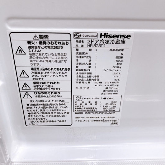 ハイセンス HR-B2301 一人暮らし単身用冷蔵庫 227L B071110