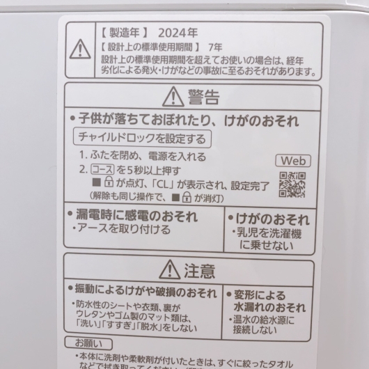 パナソニック NA-F5B2 一人暮らし単身用洗濯機 5kg OE11065
