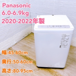 【全国発送対応】パナソニック 2020~2022年製 中古家電おまかせプラン(6.0~6.9kg/洗濯機) 一人暮らし向け