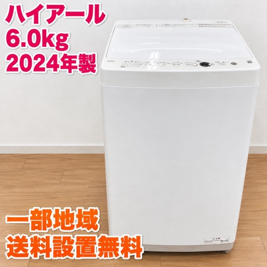 ハイアール OBBW-60A 洗濯機 6.0kg MKT10272