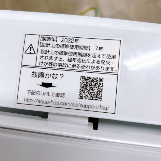 アクア AQW-S5MBK 2022年製 5.0kg 洗濯機 美品【全国発送対応】
