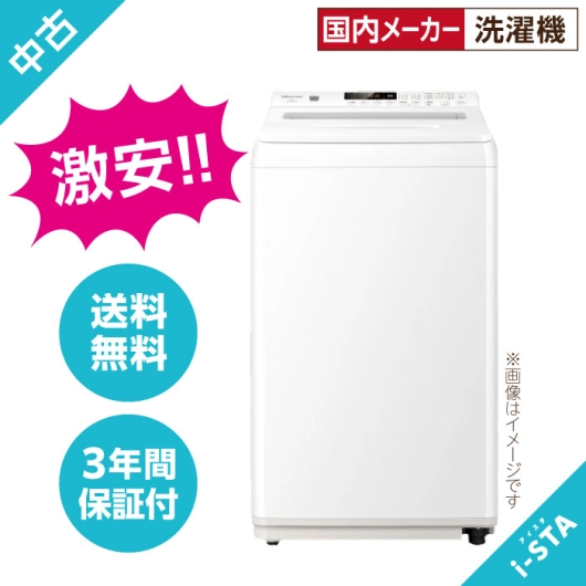 中古洗濯機4.2kg~6.0kg 一人暮らし向け 単品【北海道限定 自社配送】【激安】【国内メーカー】【送料無料】【3年保証】