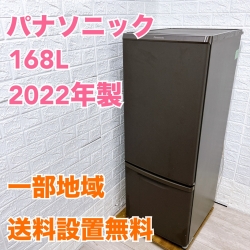 パナソニック NR-B17FW-T 一人暮らし単身用冷蔵庫 168L B09296