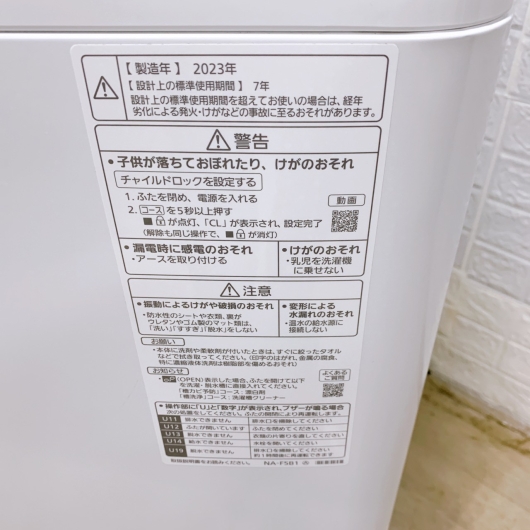 パナソニック NA-F5B1 2023年製 5.0kg 洗濯機 美品【全国発送対応】