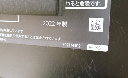 SONY 55V型 プレミアム4K液晶テレビ BRAVIA XRJ-55X90J 2022年製