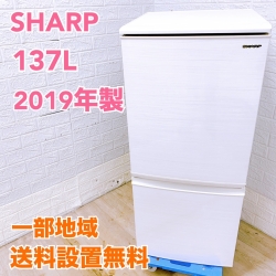 シャープ SJ-D14E-W 2019年製 137L 冷蔵庫【全国発送対応】