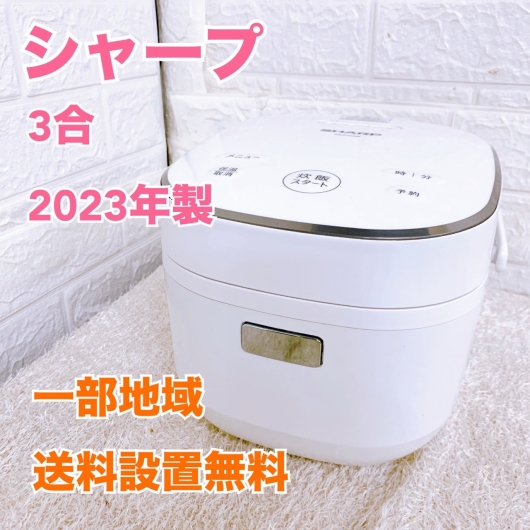 シャープ KS-CF05B-W 一人暮らし単身用炊飯器 3合炊き MKT101310