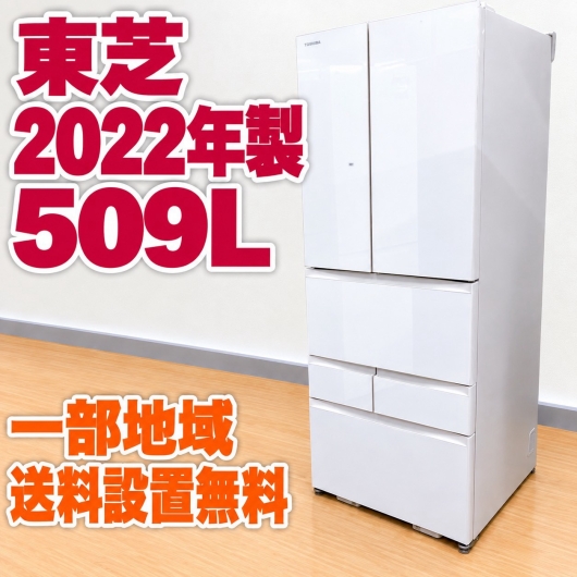 トウシバ GR-T510FK (EW) 大型冷蔵庫 509L EMUJSG3