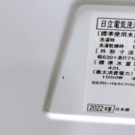 ヒタチ BD-SG110HL(W) 一人暮らし単身用洗濯機 11.0kg OE11255