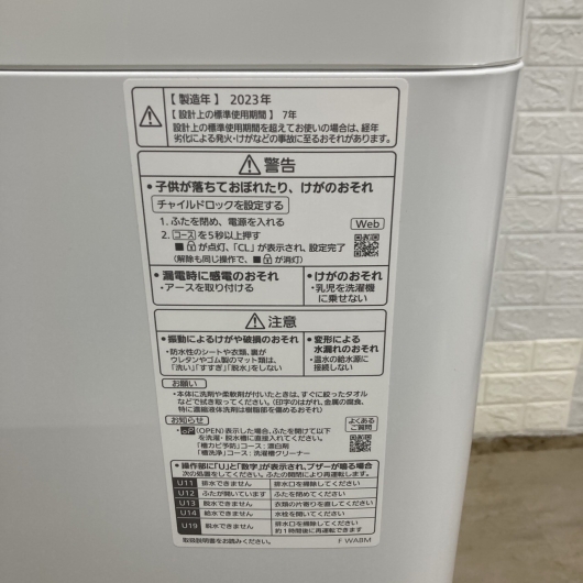パナソニック NA-F5B2 2023年製 5.0kg 洗濯機 美品【全国発送対応】