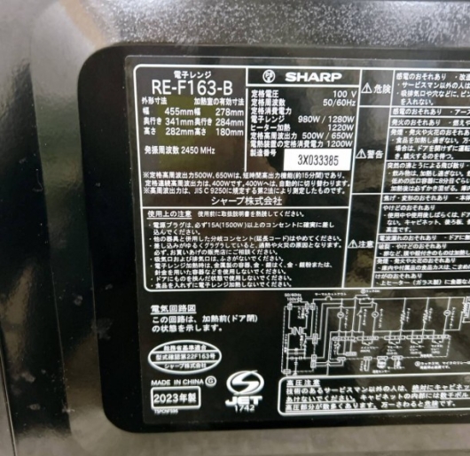 SHARP シャープ オーブンレンジ RE-F163-B ブラック 2023年製