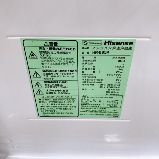 ハイセンス HR-B95A 2021年製 93L 冷蔵庫 【全国発送対応】