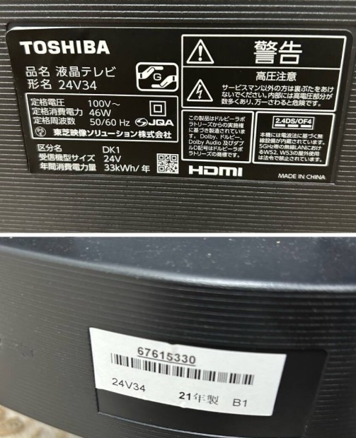TOSHIBA 東芝 REGZA レグザ 液晶テレビ 24V34 24V型 2021年製