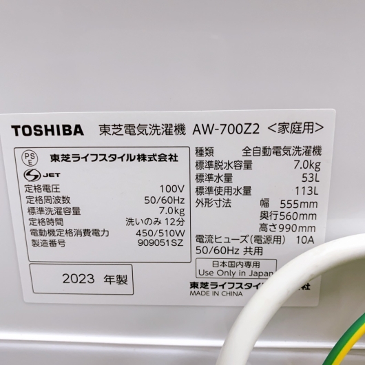 トウシバ AW-700Z2 一人暮らし単身用洗濯機 7.0kg CS120814