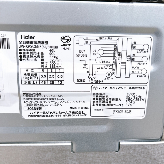 ハイアール JW-XP2C55F 一人暮らし単身用洗濯機 5.5kg B10172