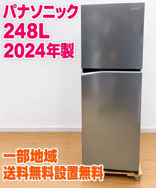 パナソニック NR-B252T-H 冷蔵庫 248L SY25