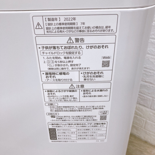 パナソニック NA-FA8H1 一人暮らし単身用洗濯機 8.0kg MKT08211