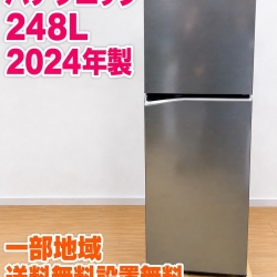 パナソニック NR-B252T-H 冷蔵庫 248L SY25