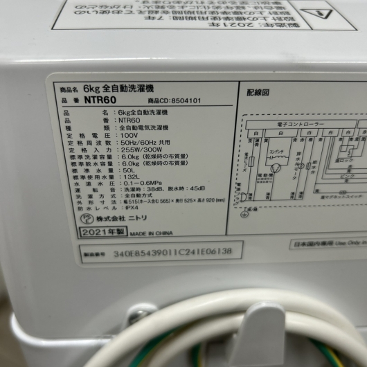 ニトリ NTR60 2021年製 6.0kg 洗濯機 美品【全国発送対応】