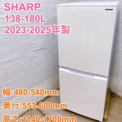 【全国発送対応】シャープ 2023~2025年製 (2ドア冷蔵庫) 一人暮らし向け